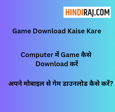 Game Download Kaise Kare