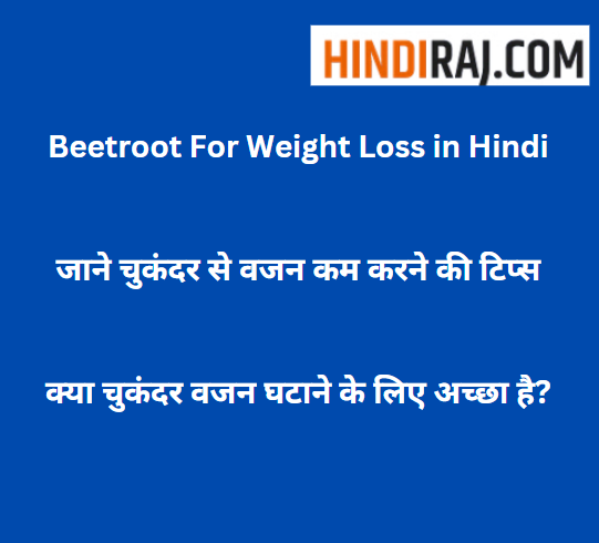 Beetroot For Weight Loss 