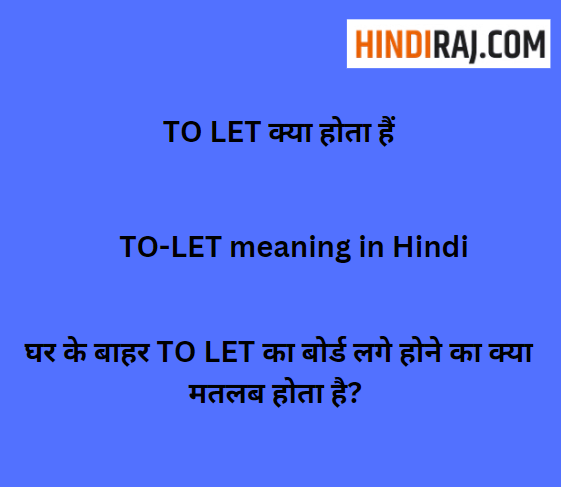 TO LET meaning in Hindi  