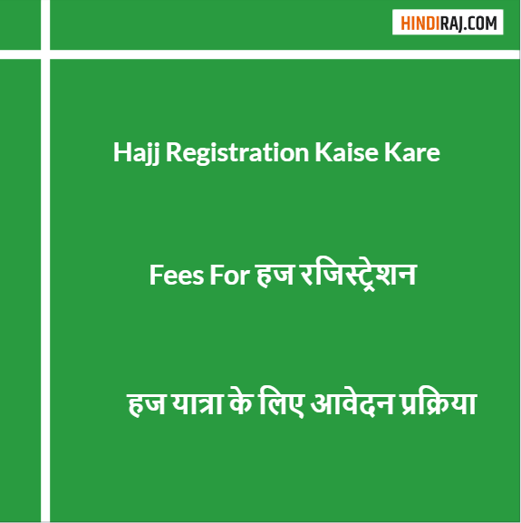 Hajj Registration Kaise Kare