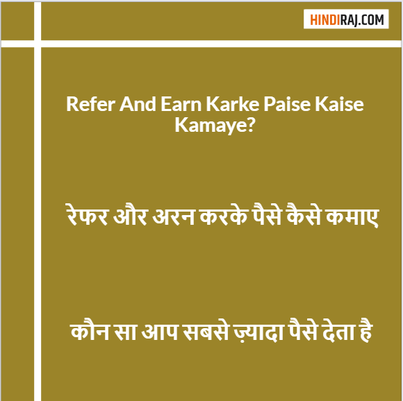 Refer And Earn Karke Paise Kaise Kamaye